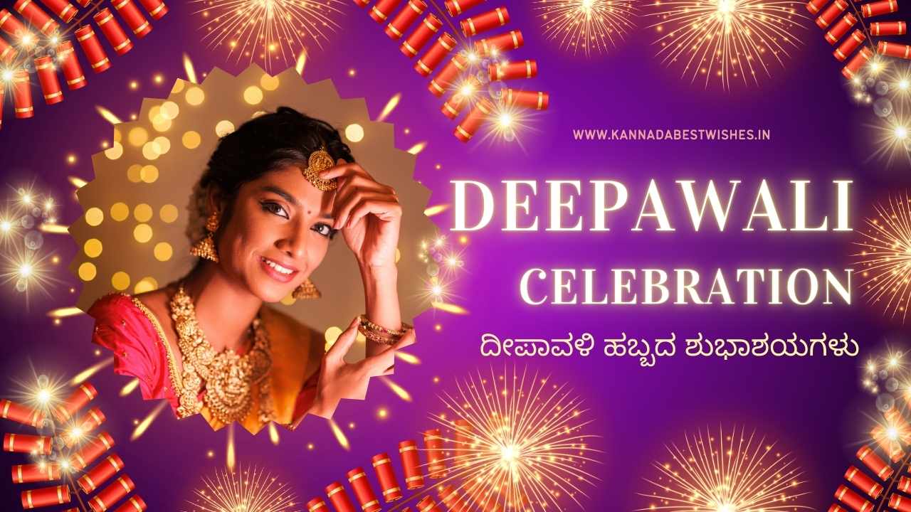 Deepavali Wishes in Kannada