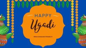 Ugadi Wishes in Kannada