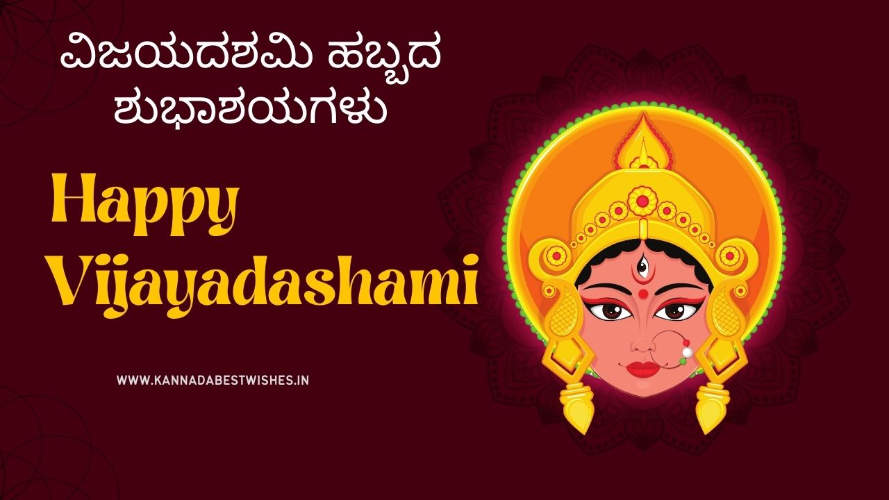 Vijayadashami Wishes in Kannada