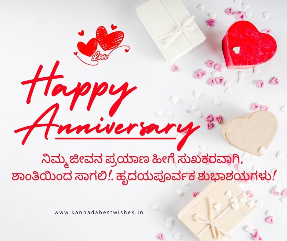 Wedding Anniversary Wishes in Kannada