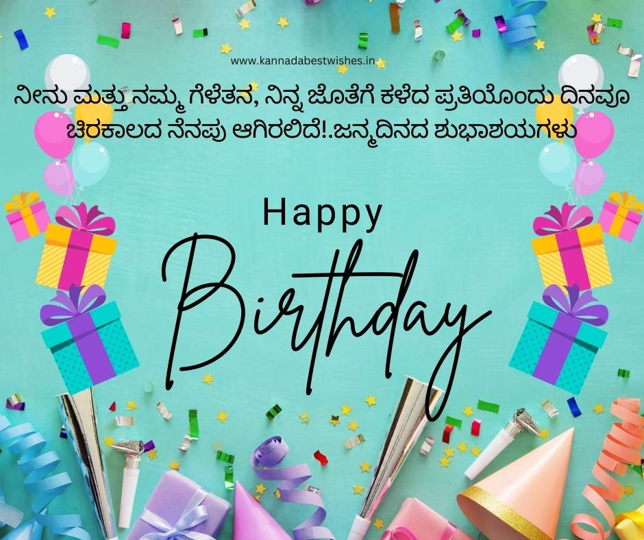Birthday Wishes in Kannada