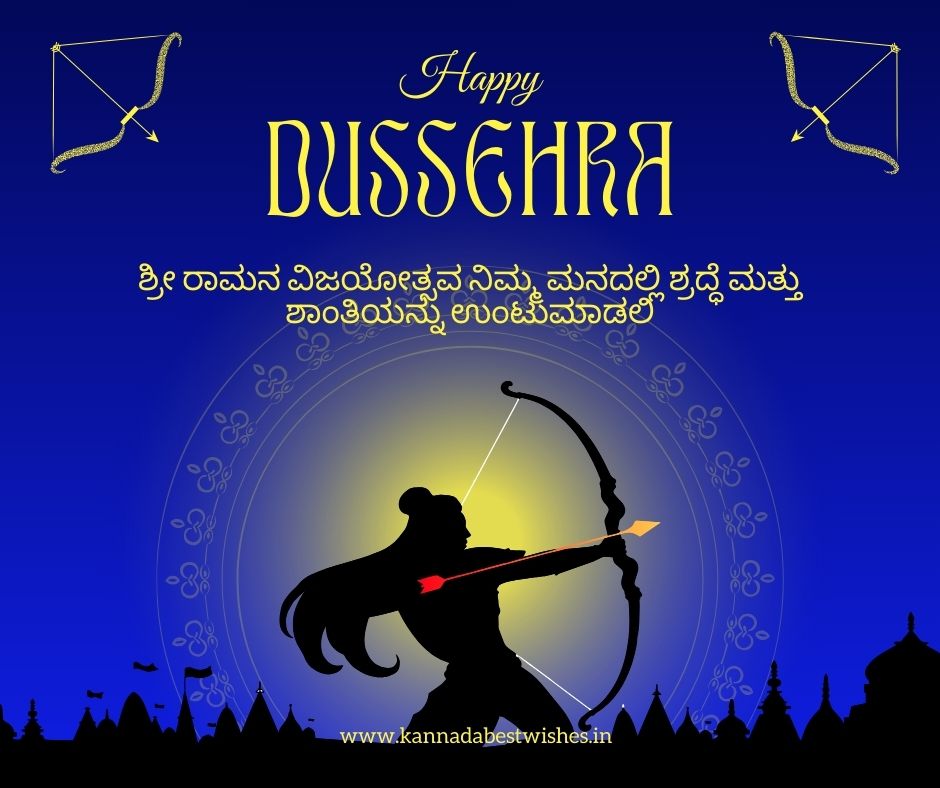 Vijayadashami Wishes in Kannada